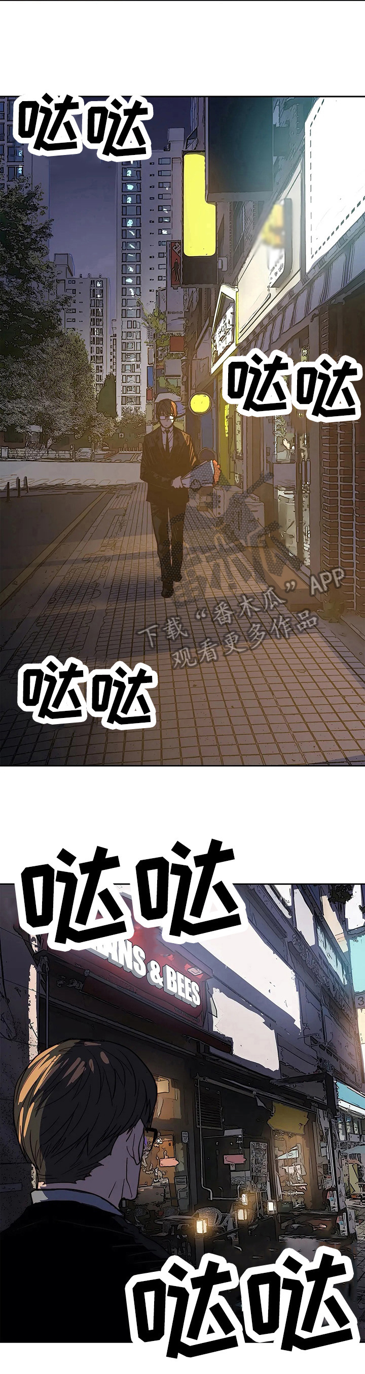 《终极部署》漫画最新章节第65章：愤怒免费下拉式在线观看章节第【3】张图片