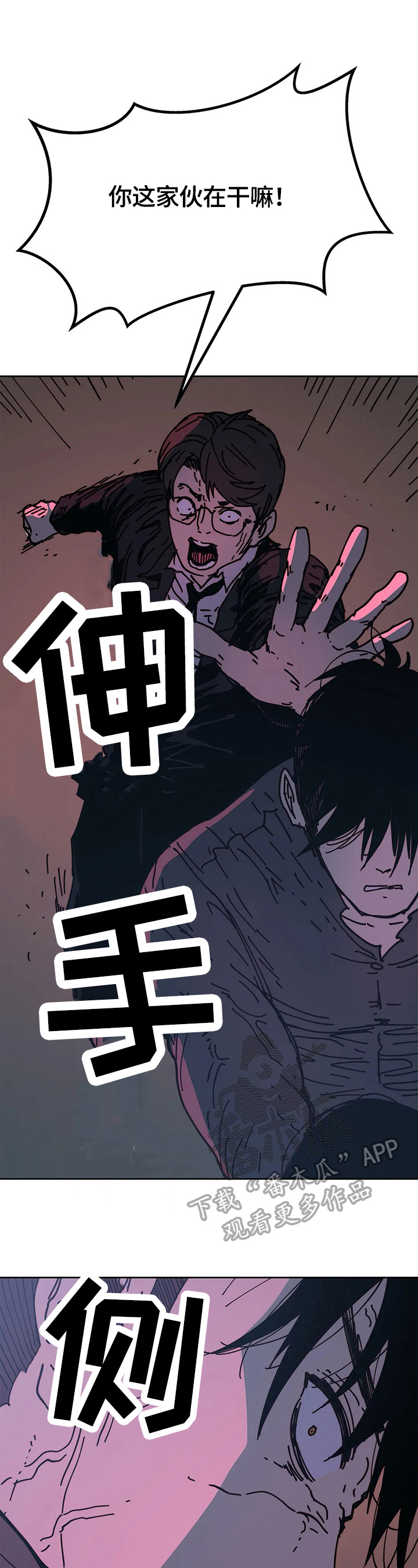 《终极部署》漫画最新章节第66章：失望免费下拉式在线观看章节第【17】张图片