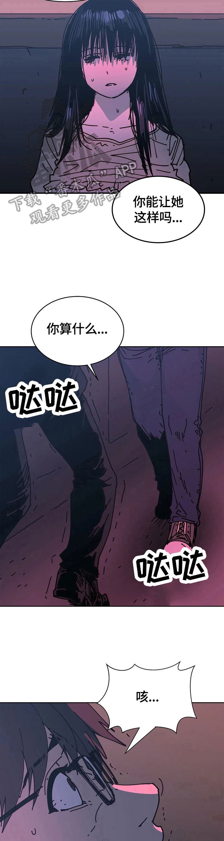 《终极部署》漫画最新章节第66章：失望免费下拉式在线观看章节第【13】张图片