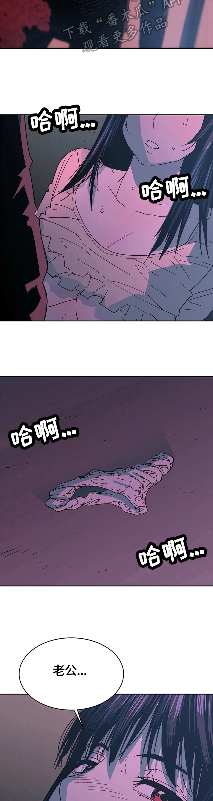 《终极部署》漫画最新章节第66章：失望免费下拉式在线观看章节第【20】张图片