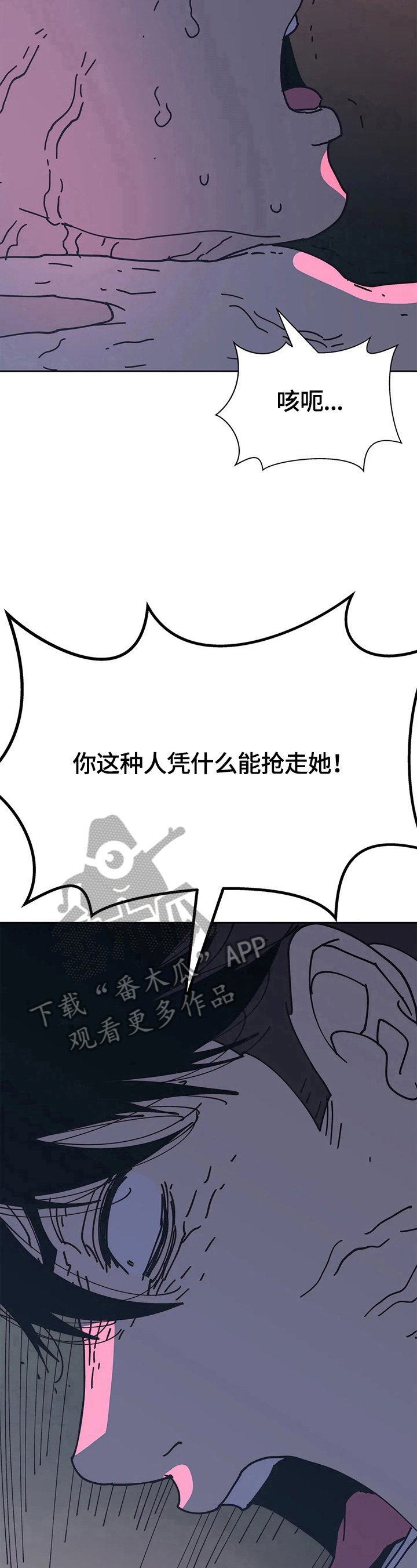 《终极部署》漫画最新章节第66章：失望免费下拉式在线观看章节第【12】张图片