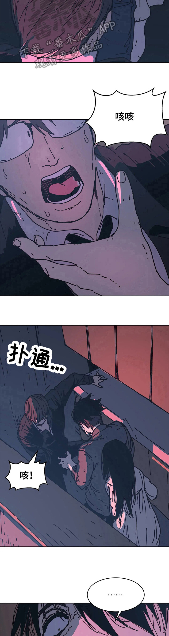 《终极部署》漫画最新章节第66章：失望免费下拉式在线观看章节第【10】张图片