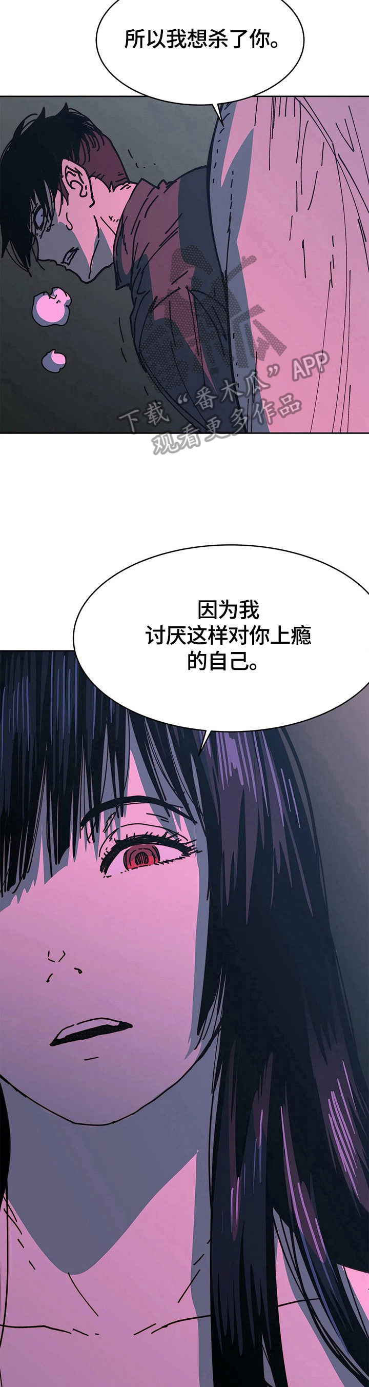 《终极部署》漫画最新章节第66章：失望免费下拉式在线观看章节第【5】张图片