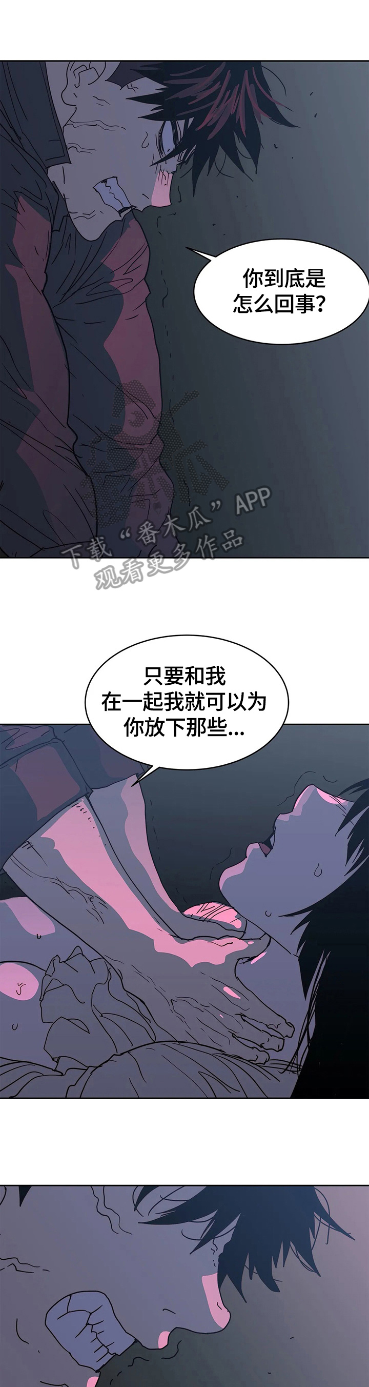 《终极部署》漫画最新章节第66章：失望免费下拉式在线观看章节第【24】张图片