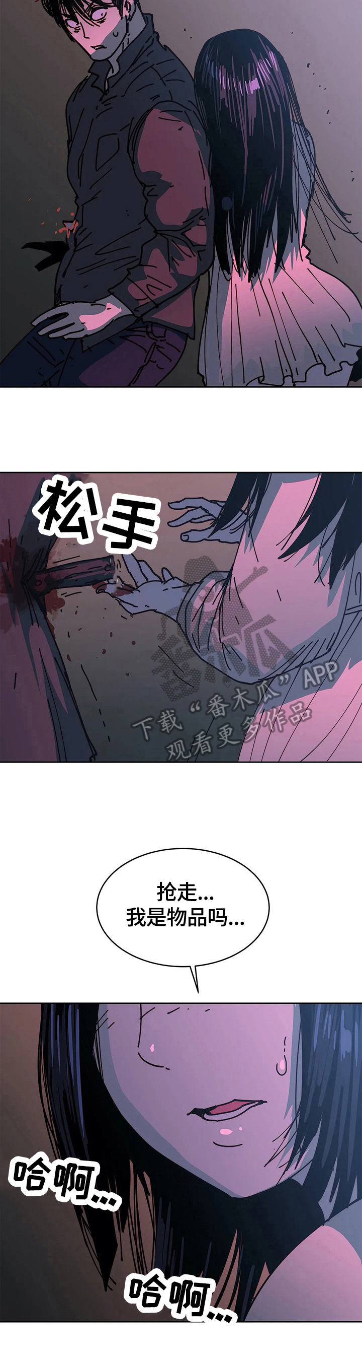 《终极部署》漫画最新章节第66章：失望免费下拉式在线观看章节第【7】张图片