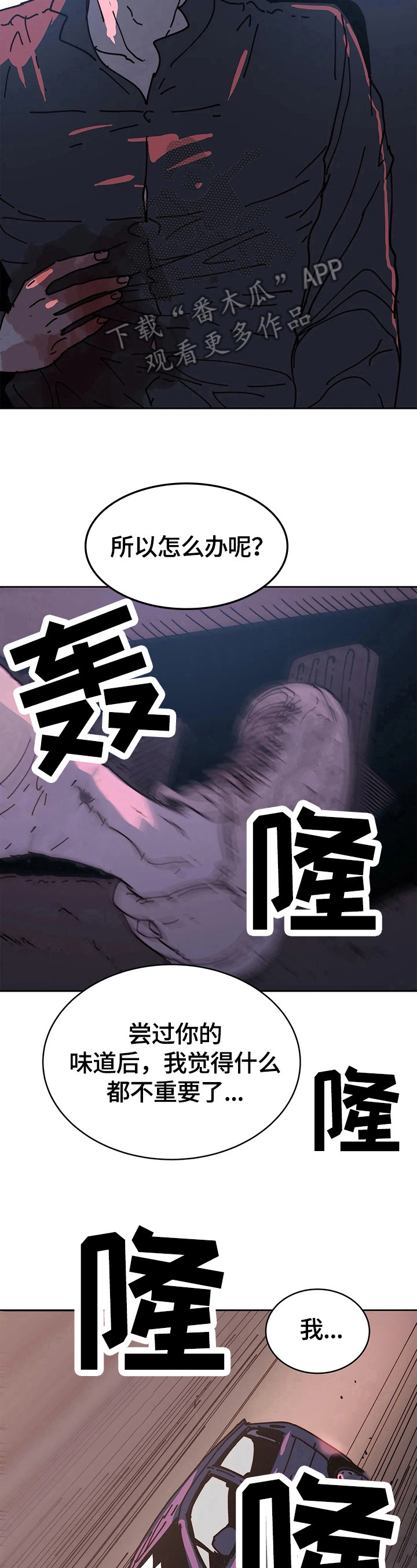 《终极部署》漫画最新章节第67章：结束免费下拉式在线观看章节第【9】张图片