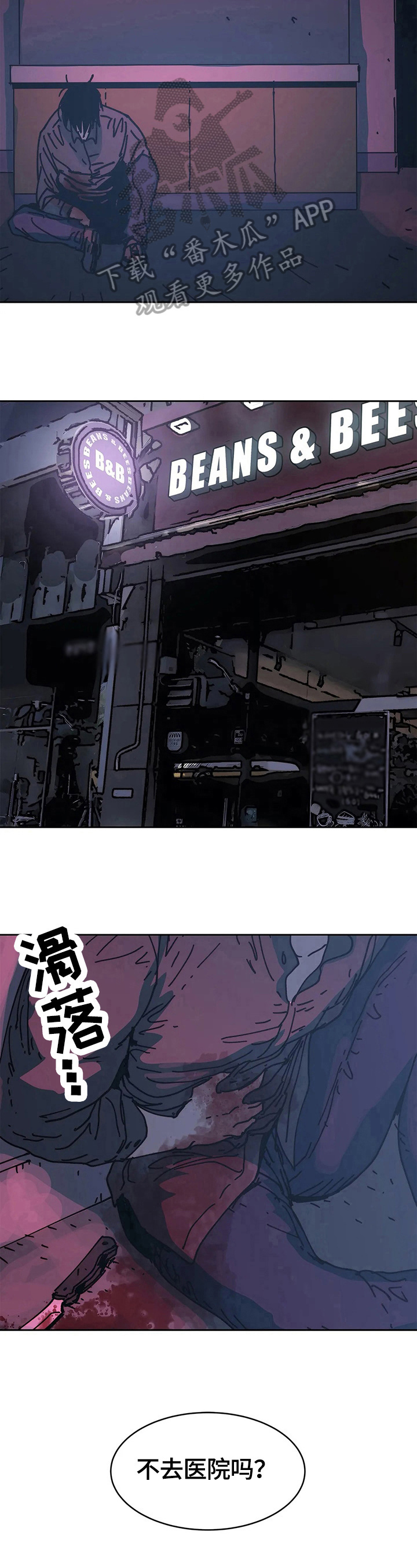 《终极部署》漫画最新章节第67章：结束免费下拉式在线观看章节第【17】张图片