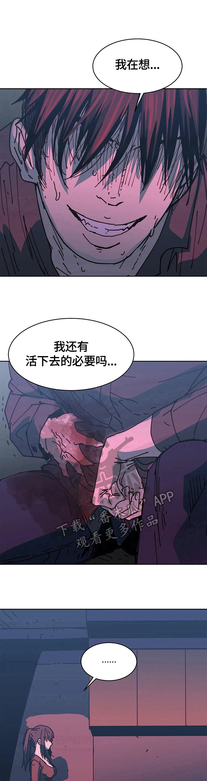 《终极部署》漫画最新章节第67章：结束免费下拉式在线观看章节第【16】张图片