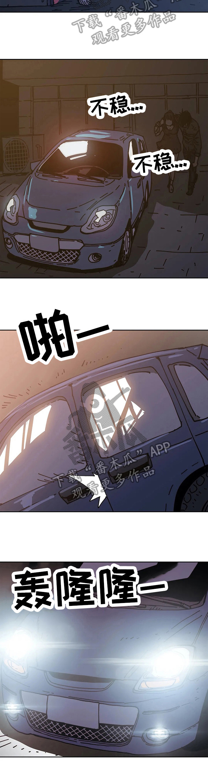 《终极部署》漫画最新章节第67章：结束免费下拉式在线观看章节第【13】张图片