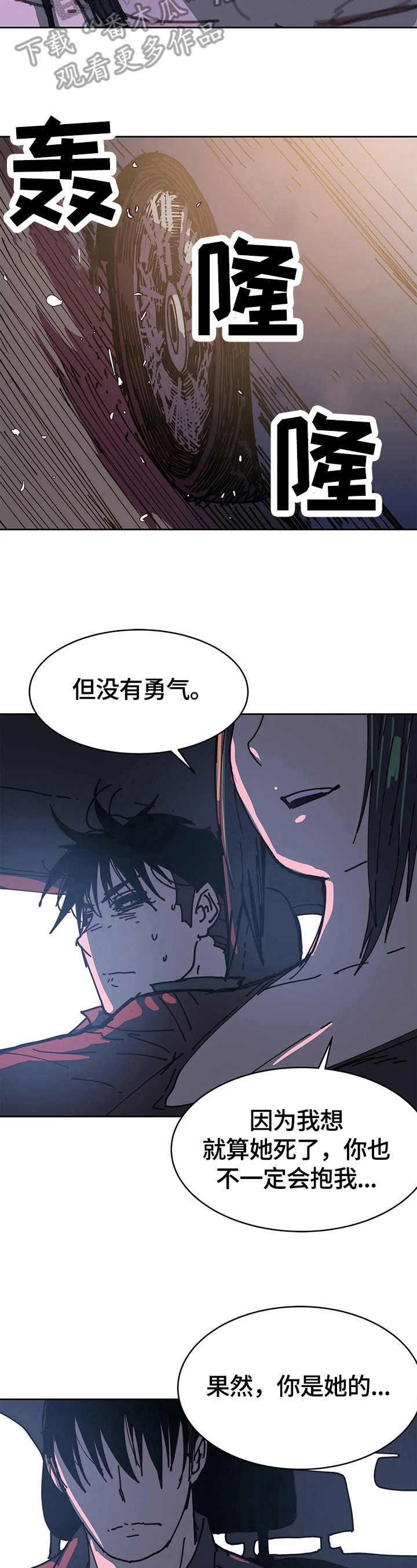 《终极部署》漫画最新章节第67章：结束免费下拉式在线观看章节第【10】张图片