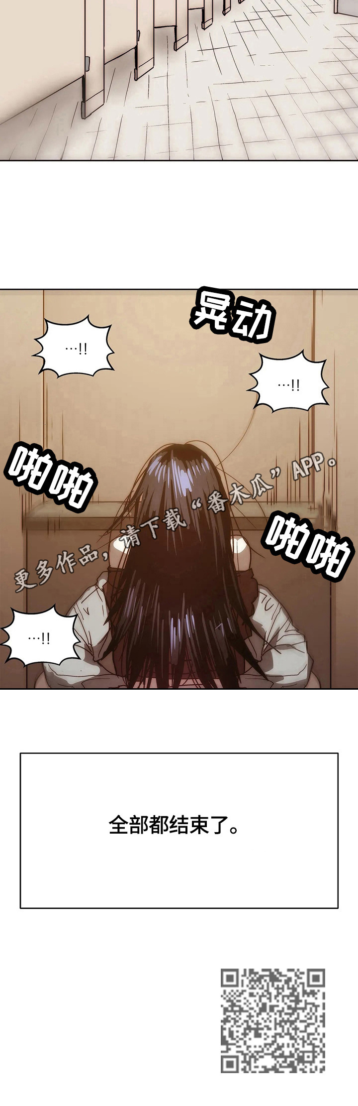 《终极部署》漫画最新章节第68章：新的开始免费下拉式在线观看章节第【1】张图片