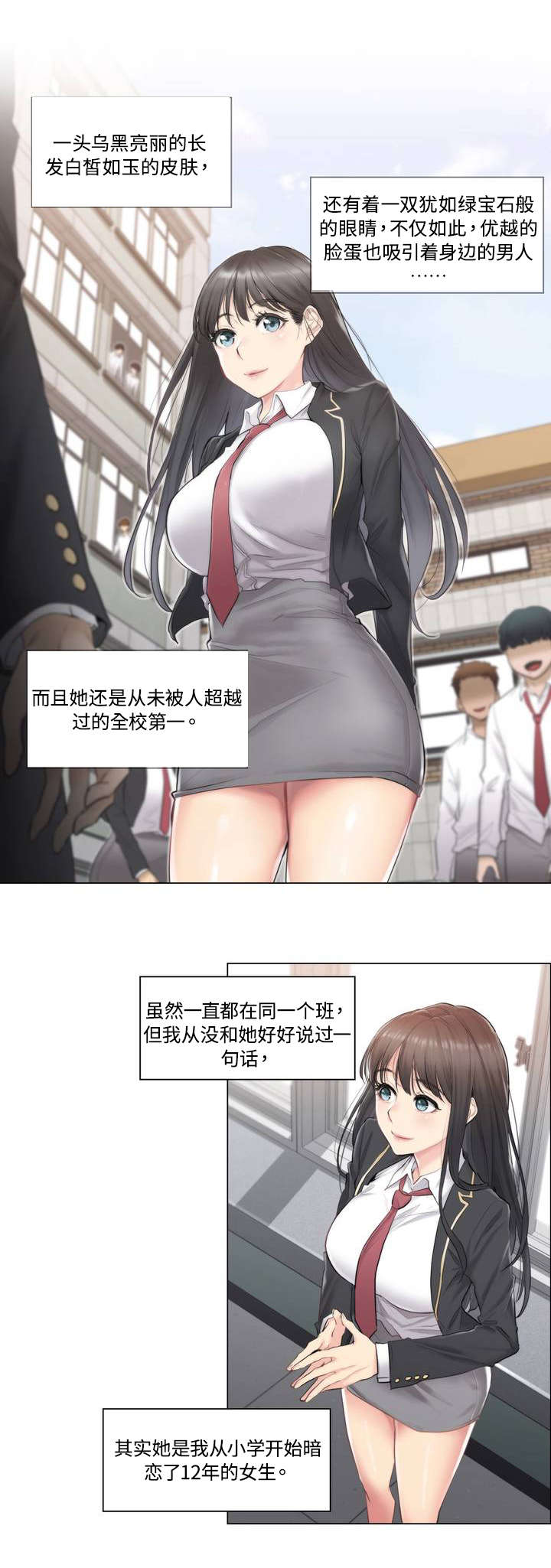 《神堂效应》漫画最新章节第1章：毕业免费下拉式在线观看章节第【7】张图片