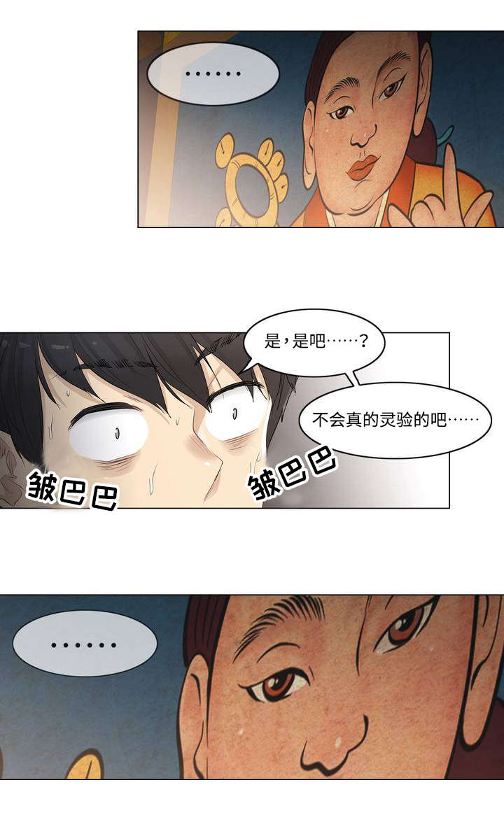 《神堂效应》漫画最新章节第2章：祈祷免费下拉式在线观看章节第【4】张图片