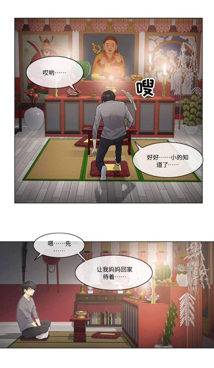 《神堂效应》漫画最新章节第2章：祈祷免费下拉式在线观看章节第【3】张图片