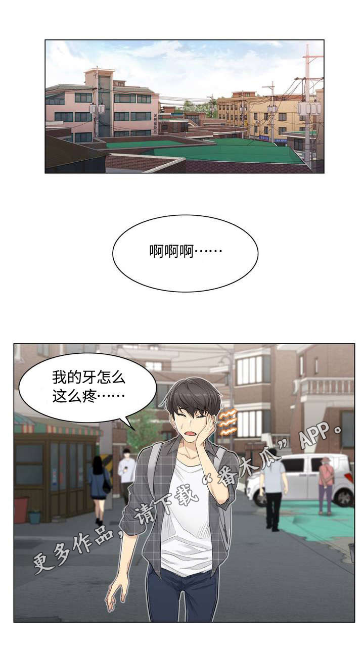 《神堂效应》漫画最新章节第3章：巧遇免费下拉式在线观看章节第【6】张图片