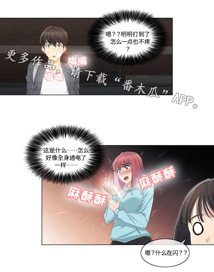 《神堂效应》漫画最新章节第4章：灵验免费下拉式在线观看章节第【4】张图片