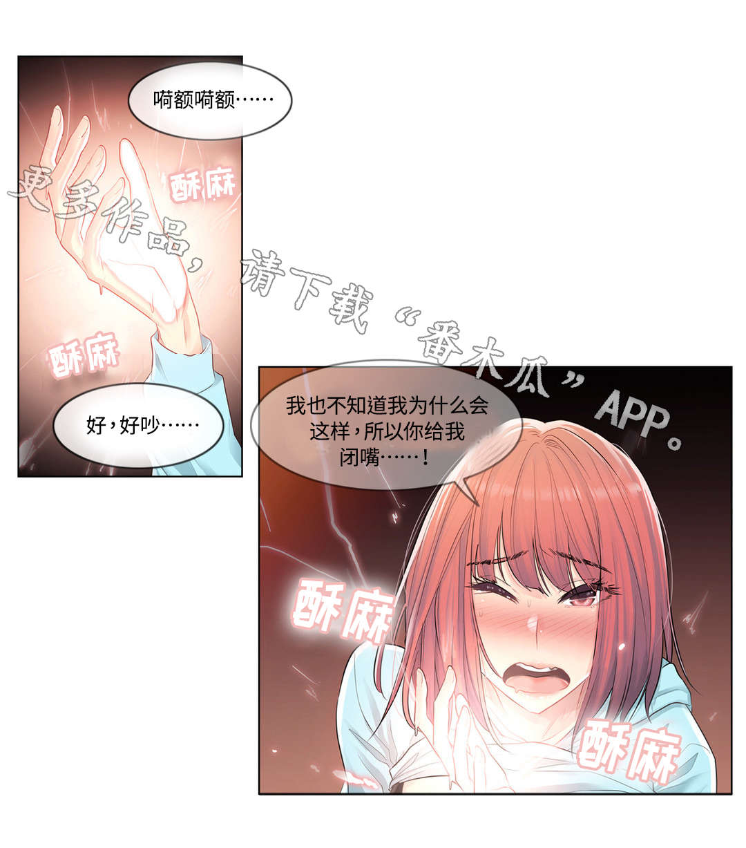 《神堂效应》漫画最新章节第6章：发作免费下拉式在线观看章节第【6】张图片