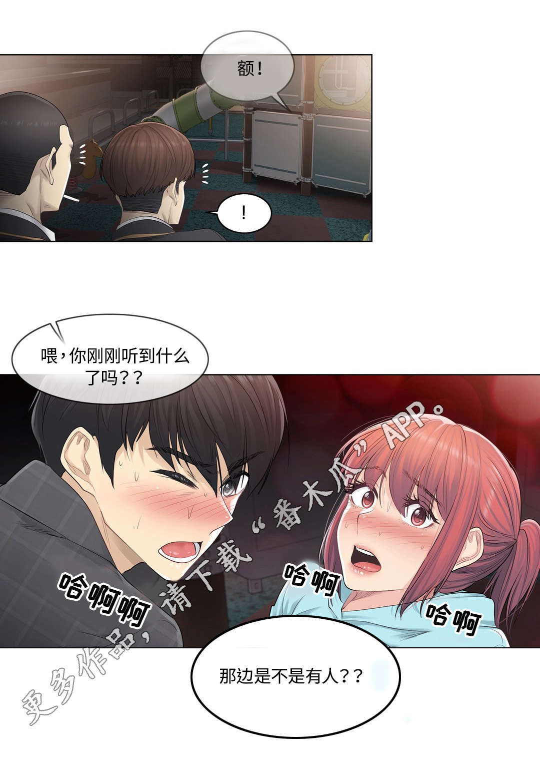 《神堂效应》漫画最新章节第7章：强势免费下拉式在线观看章节第【5】张图片