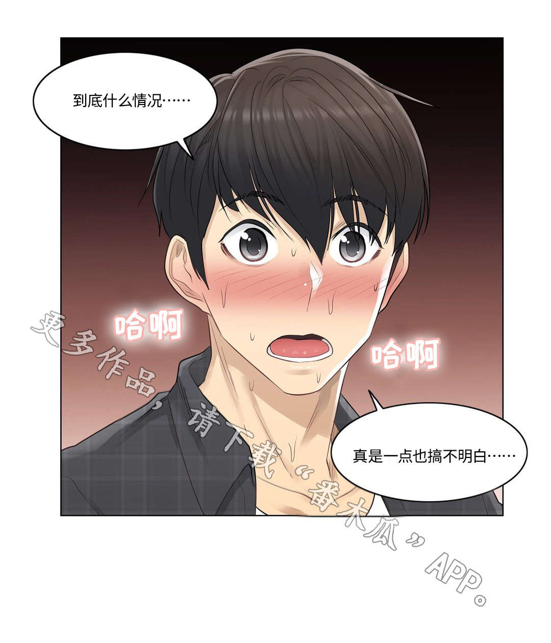 《神堂效应》漫画最新章节第7章：强势免费下拉式在线观看章节第【1】张图片