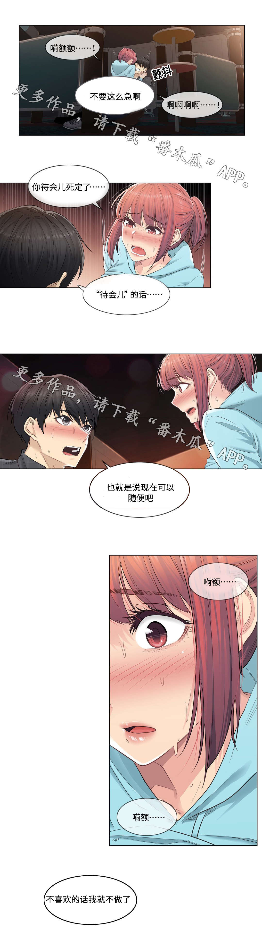 《神堂效应》漫画最新章节第7章：强势免费下拉式在线观看章节第【8】张图片