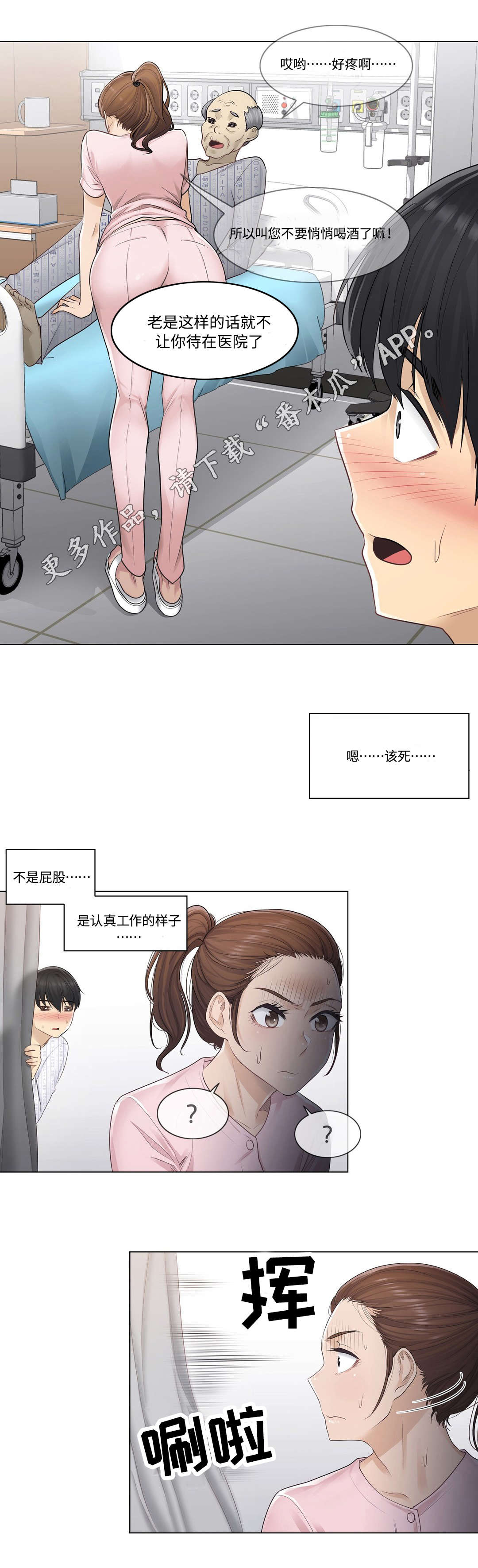 《神堂效应》漫画最新章节第8章：手印免费下拉式在线观看章节第【3】张图片