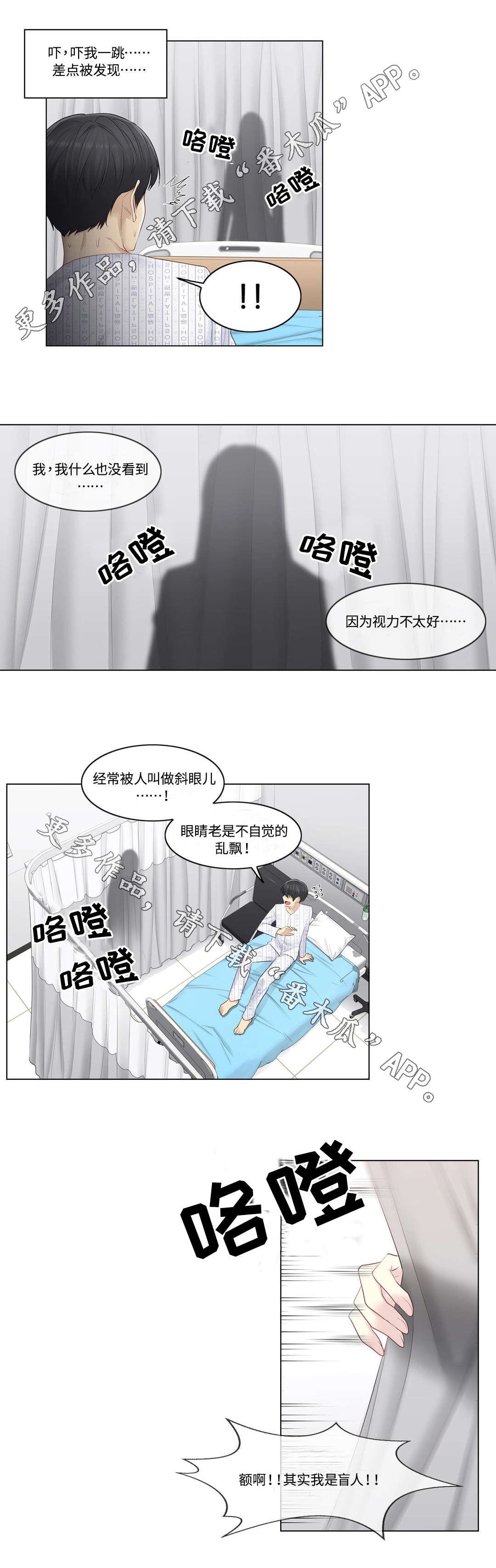 《神堂效应》漫画最新章节第8章：手印免费下拉式在线观看章节第【2】张图片