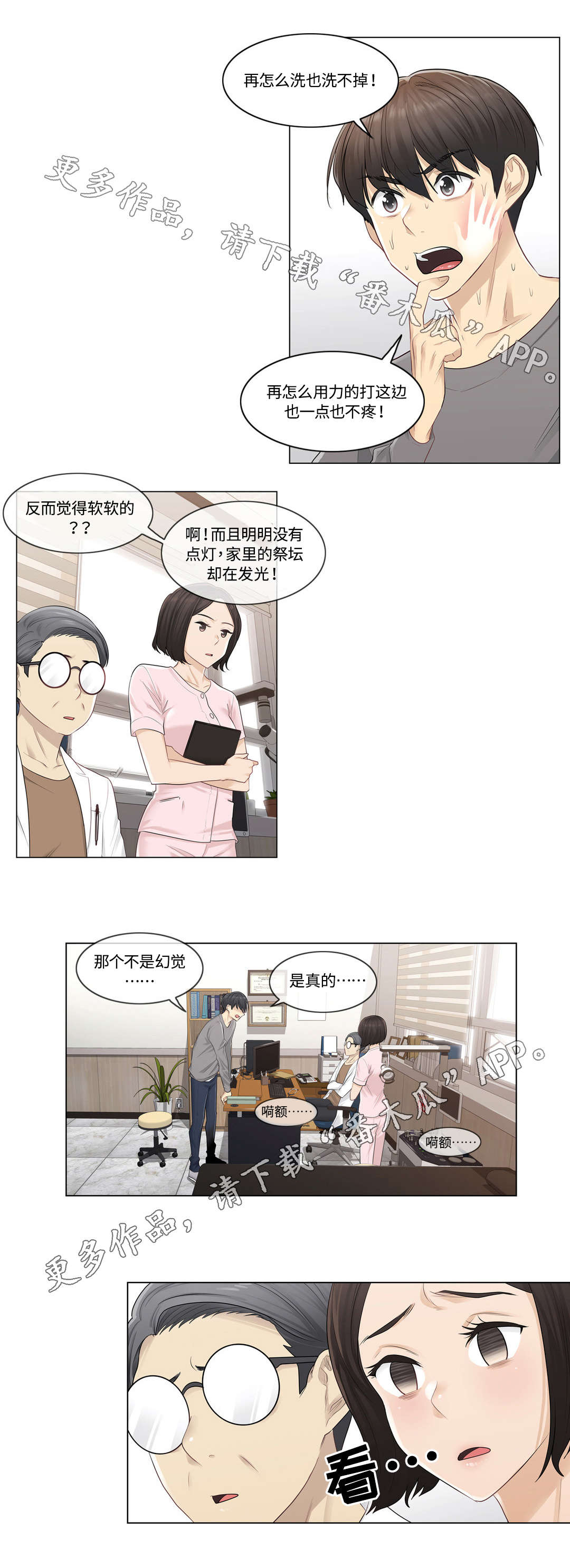 《神堂效应》漫画最新章节第8章：手印免费下拉式在线观看章节第【8】张图片