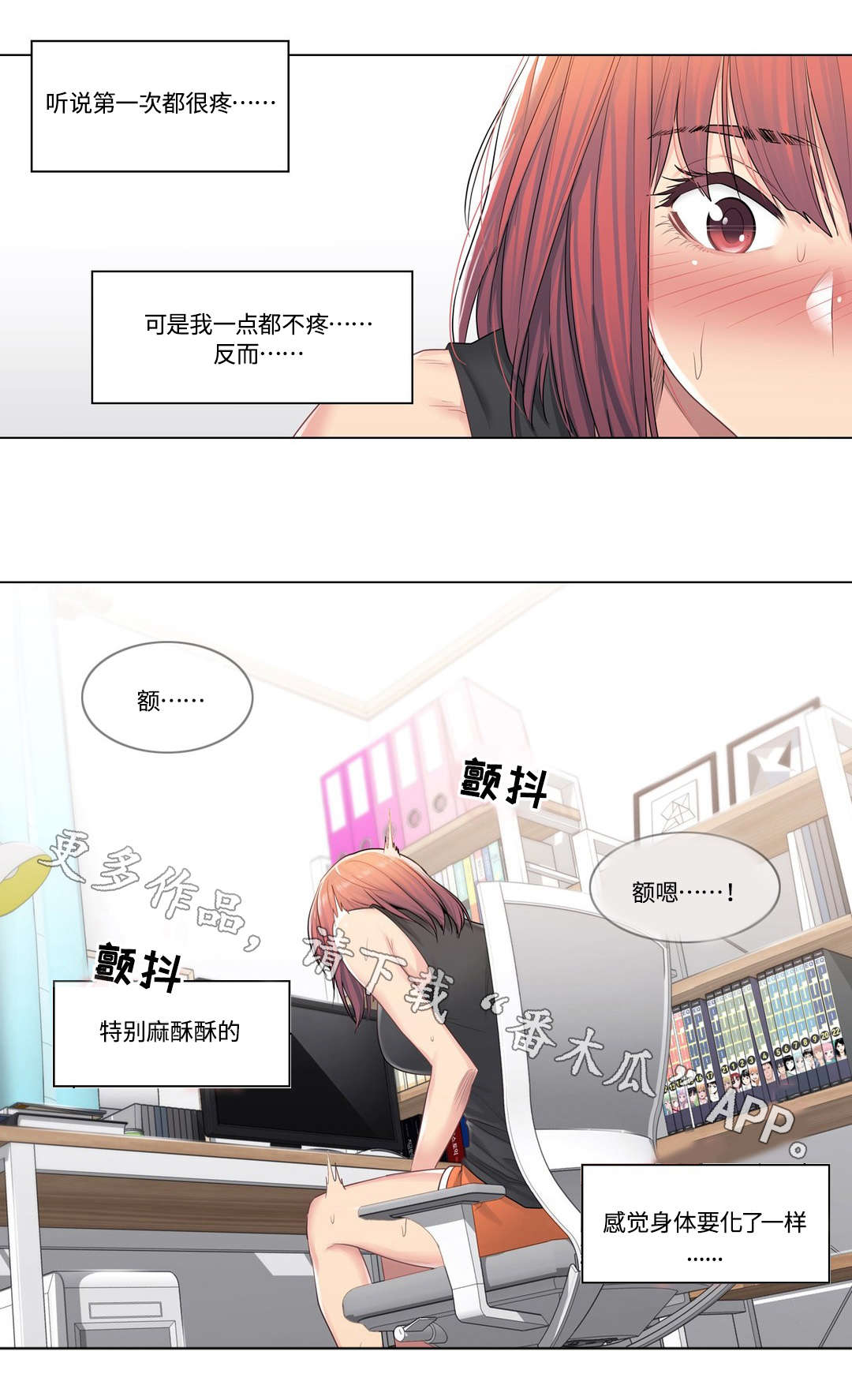 《神堂效应》漫画最新章节第9章：缘由免费下拉式在线观看章节第【2】张图片