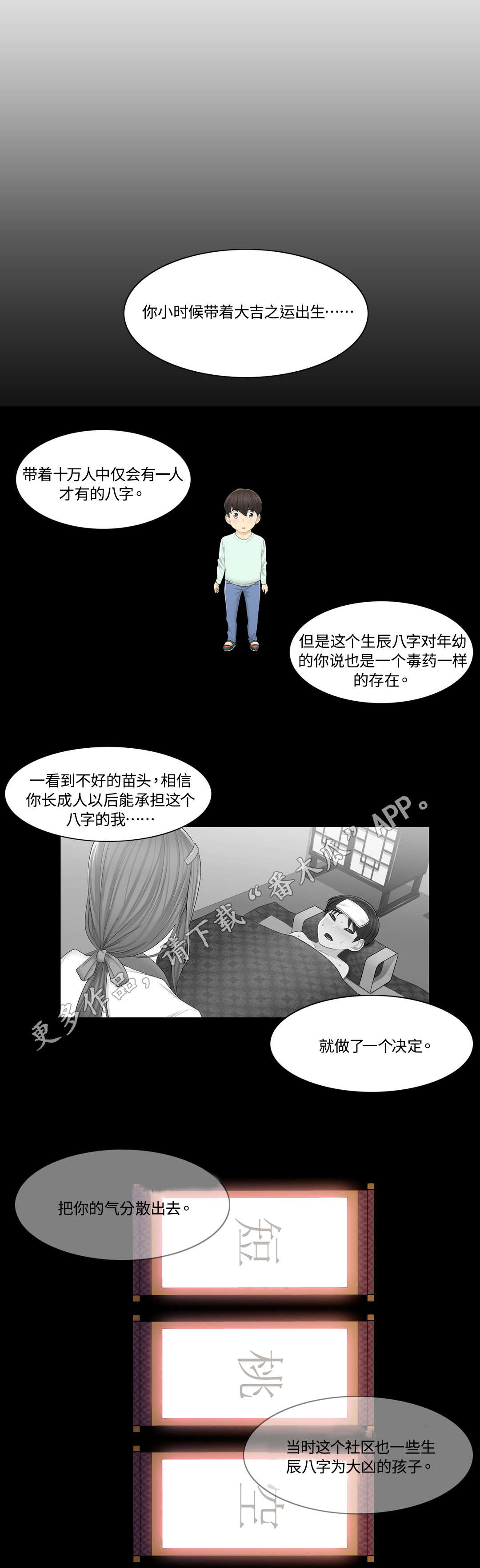 神堂效应-第9章：缘由全彩韩漫标签