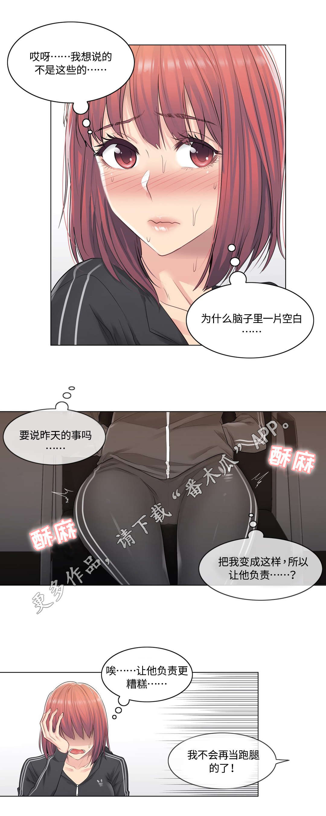 《神堂效应》漫画最新章节第10章：探望免费下拉式在线观看章节第【5】张图片