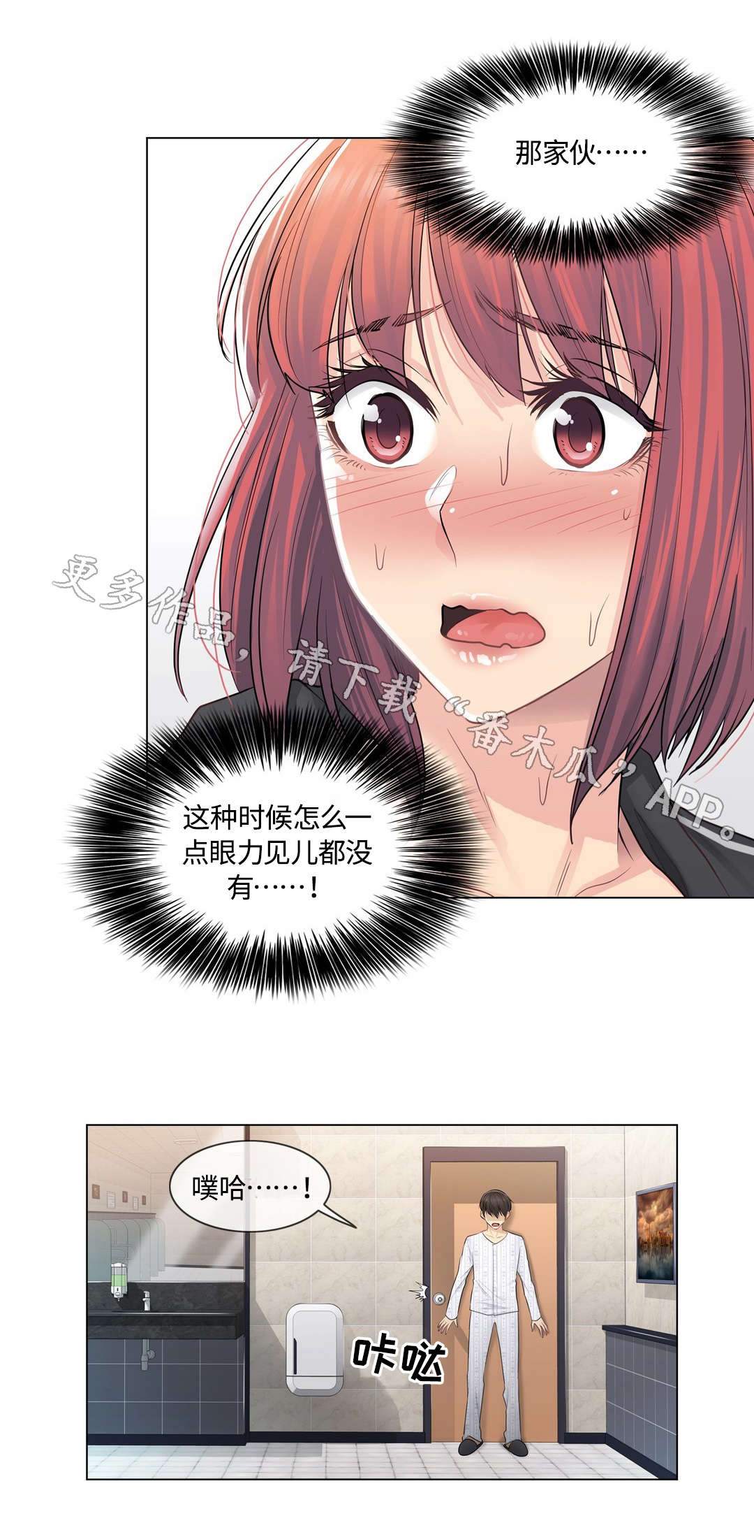 《神堂效应》漫画最新章节第10章：探望免费下拉式在线观看章节第【3】张图片