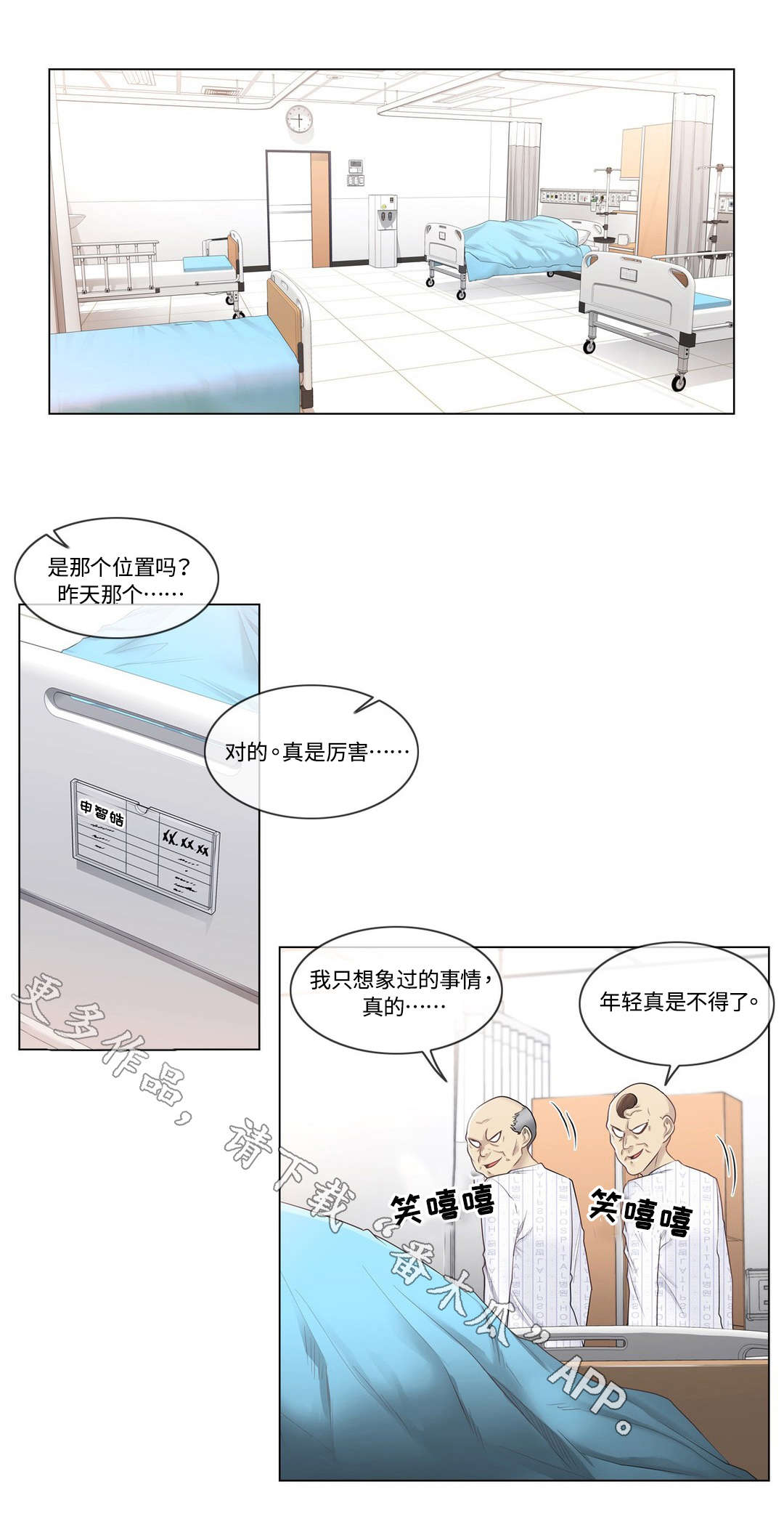 《神堂效应》漫画最新章节第12章：传开免费下拉式在线观看章节第【4】张图片