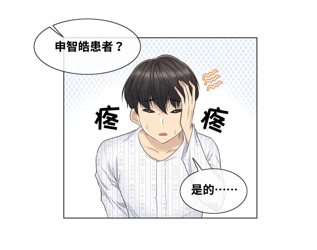 《神堂效应》漫画最新章节第14章：推测免费下拉式在线观看章节第【1】张图片