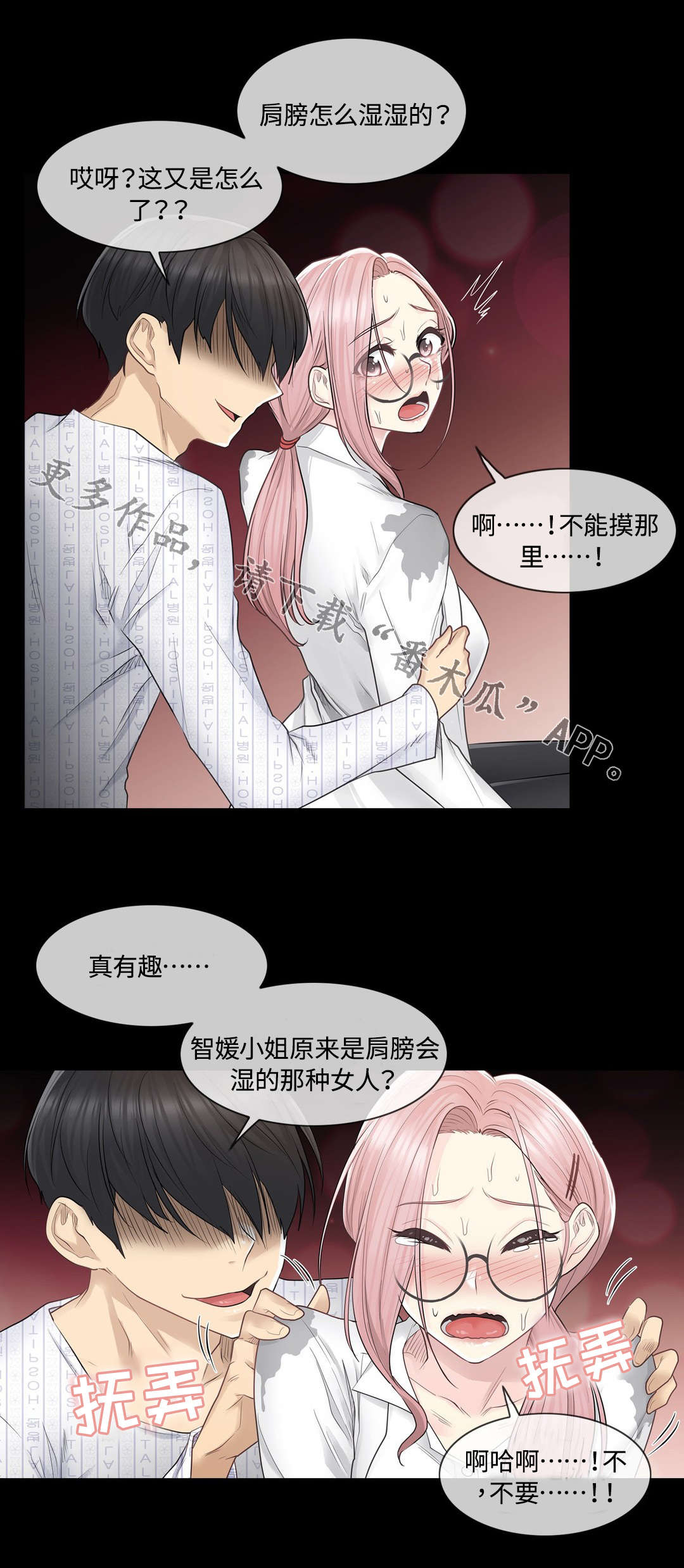 《神堂效应》漫画最新章节第14章：推测免费下拉式在线观看章节第【7】张图片