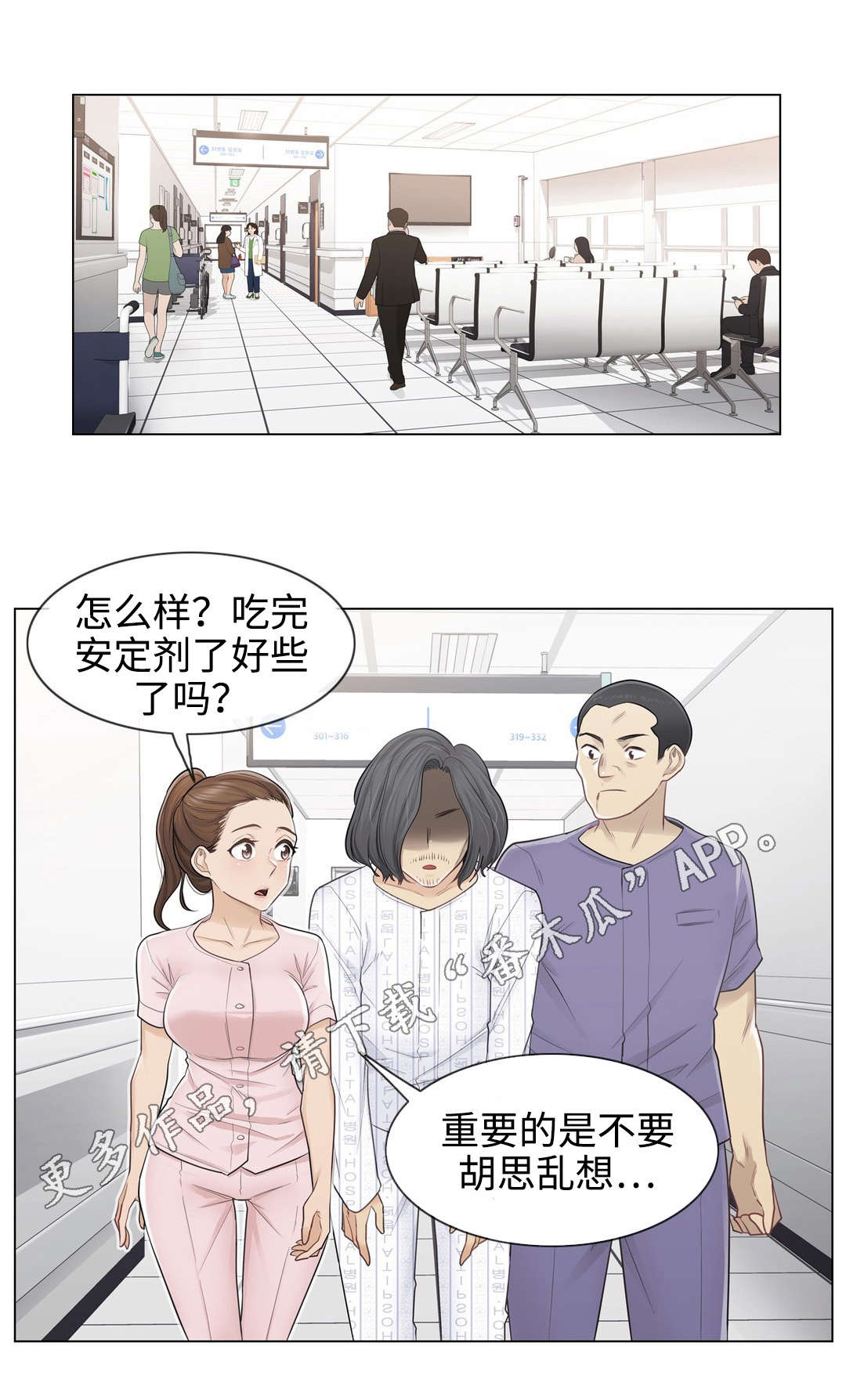 《神堂效应》漫画最新章节第18章：意外免费下拉式在线观看章节第【7】张图片