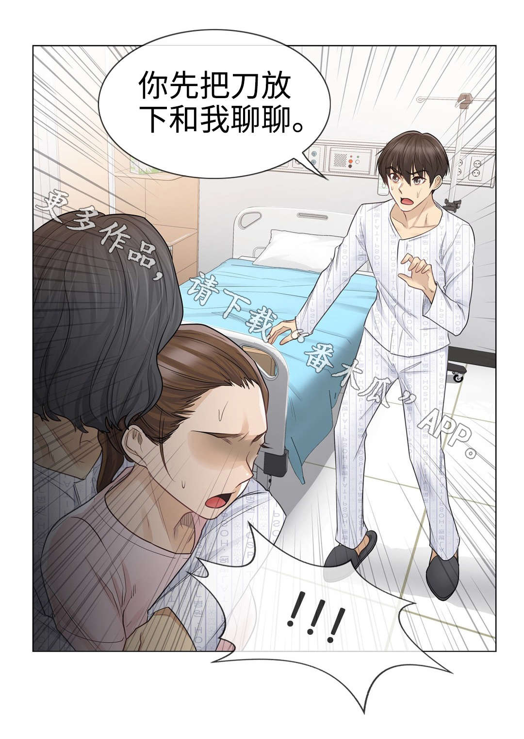 《神堂效应》漫画最新章节第19章：救人免费下拉式在线观看章节第【1】张图片