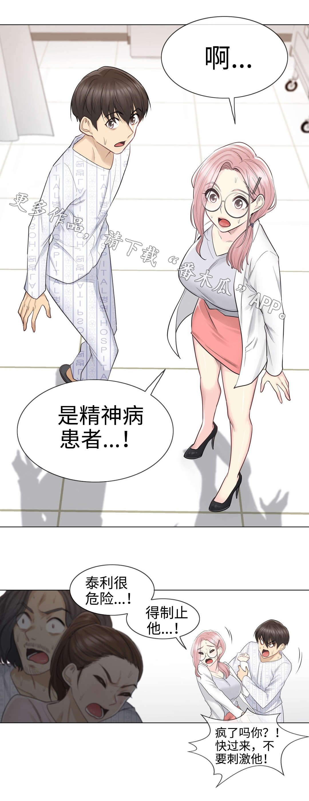 《神堂效应》漫画最新章节第19章：救人免费下拉式在线观看章节第【10】张图片