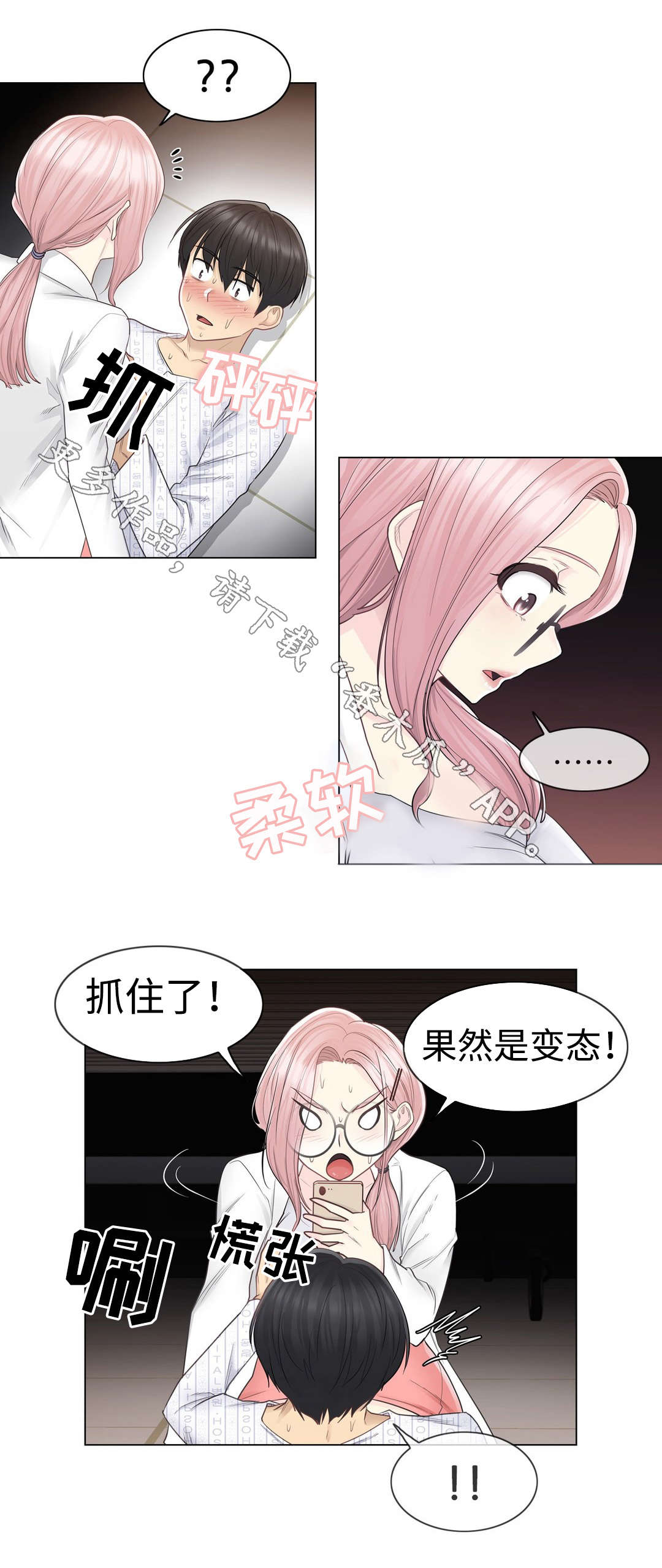 《神堂效应》漫画最新章节第19章：救人免费下拉式在线观看章节第【7】张图片