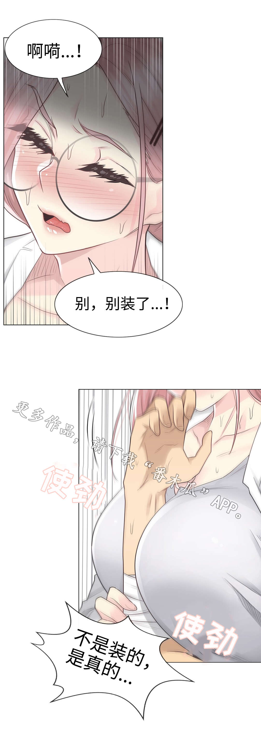 《神堂效应》漫画最新章节第21章：处理免费下拉式在线观看章节第【3】张图片