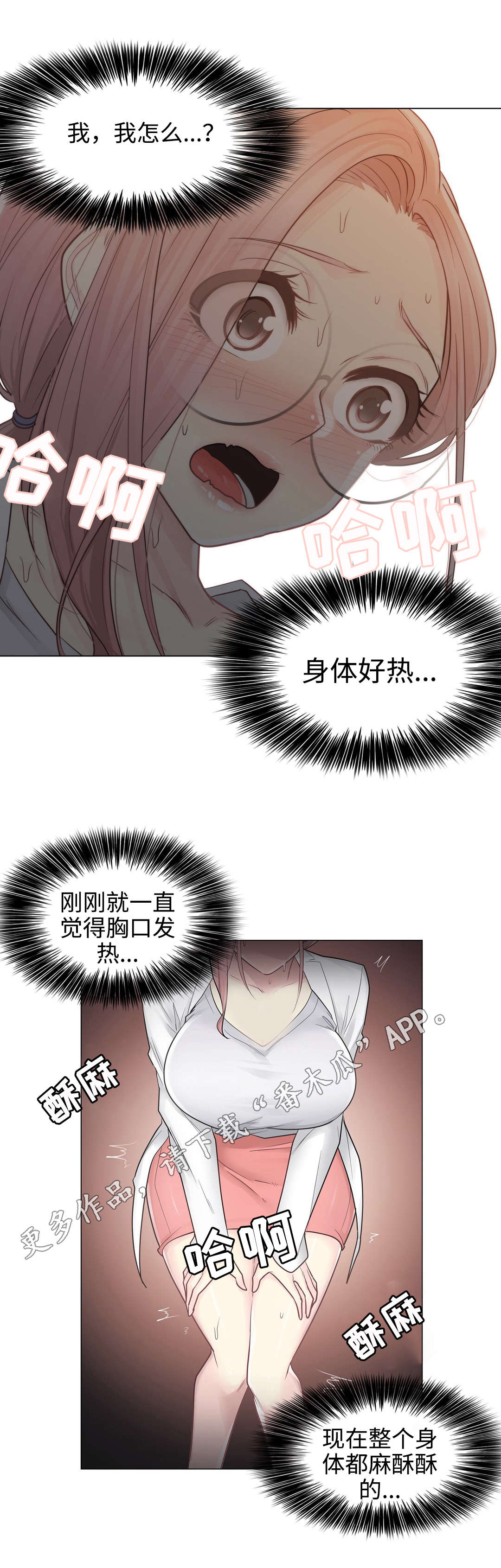 《神堂效应》漫画最新章节第21章：处理免费下拉式在线观看章节第【6】张图片