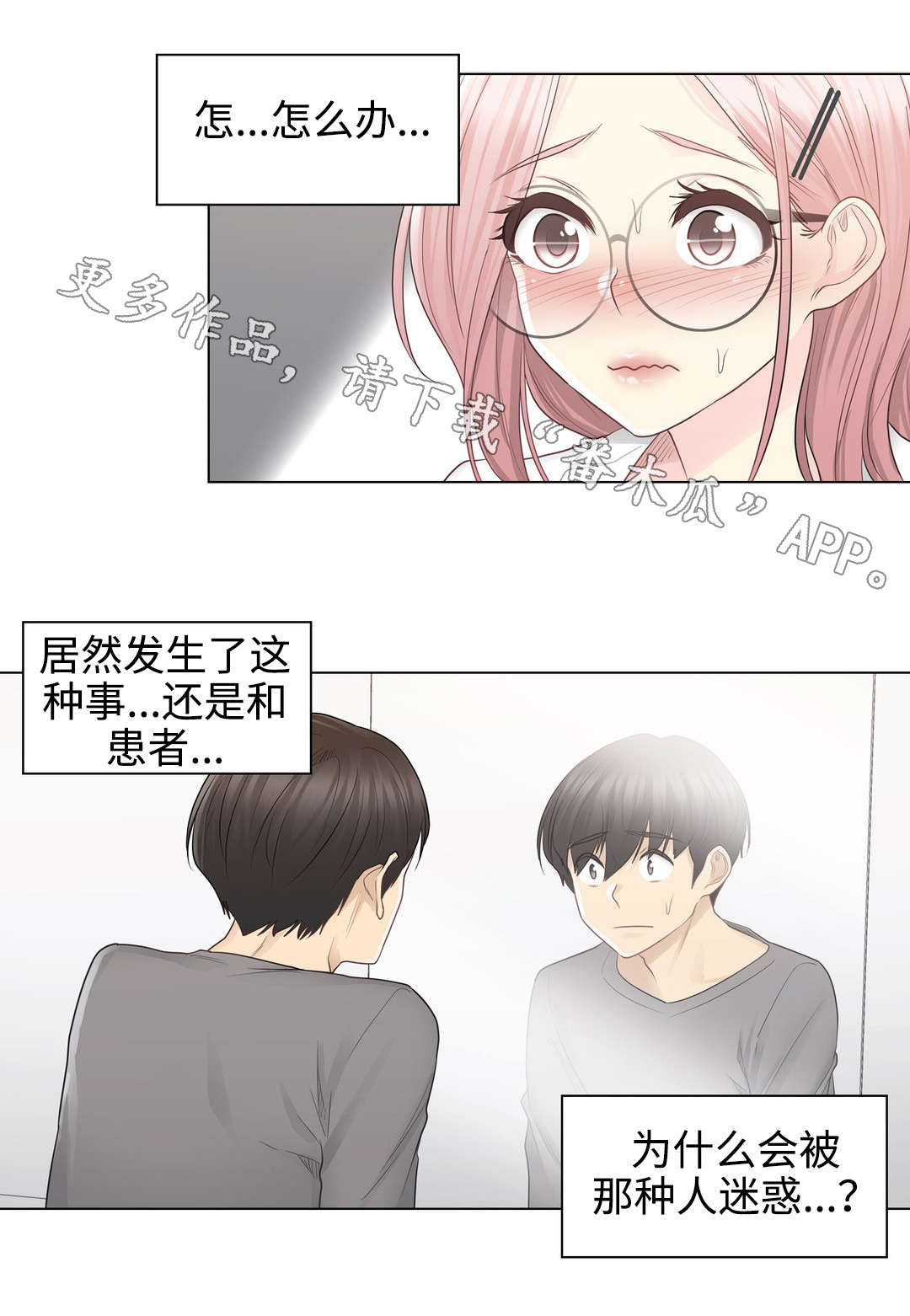 《神堂效应》漫画最新章节第22章：畅快免费下拉式在线观看章节第【3】张图片