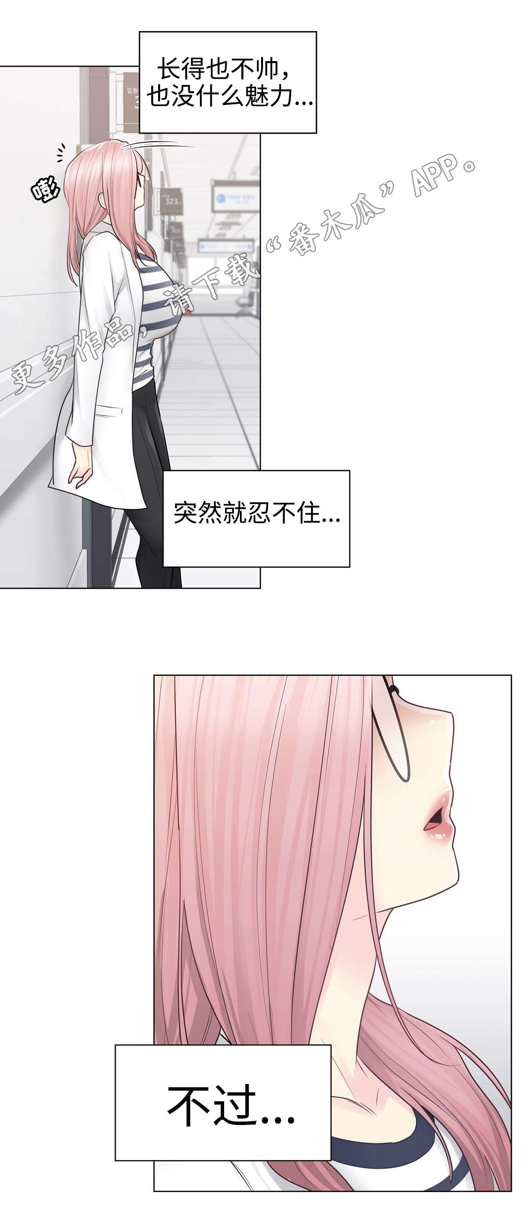 《神堂效应》漫画最新章节第22章：畅快免费下拉式在线观看章节第【2】张图片