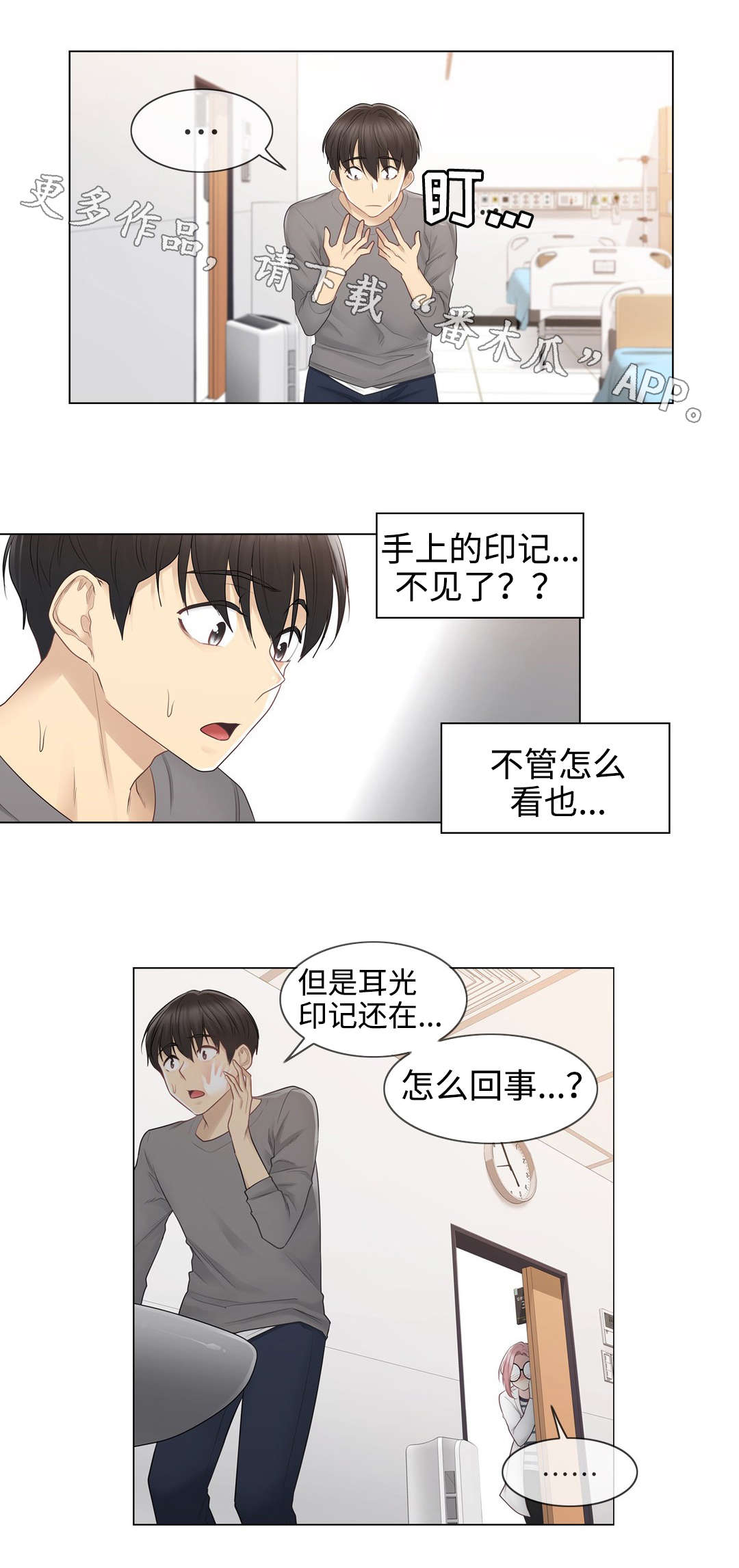 《神堂效应》漫画最新章节第22章：畅快免费下拉式在线观看章节第【4】张图片