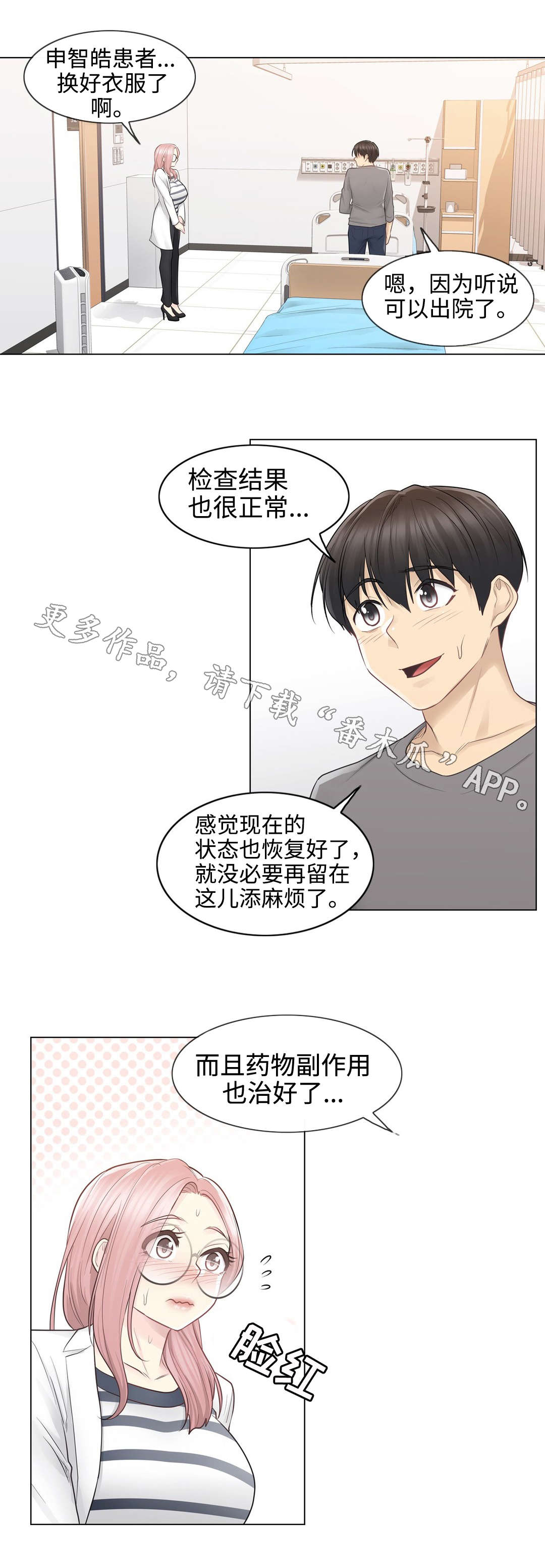 《神堂效应》漫画最新章节第23章：线索免费下拉式在线观看章节第【12】张图片