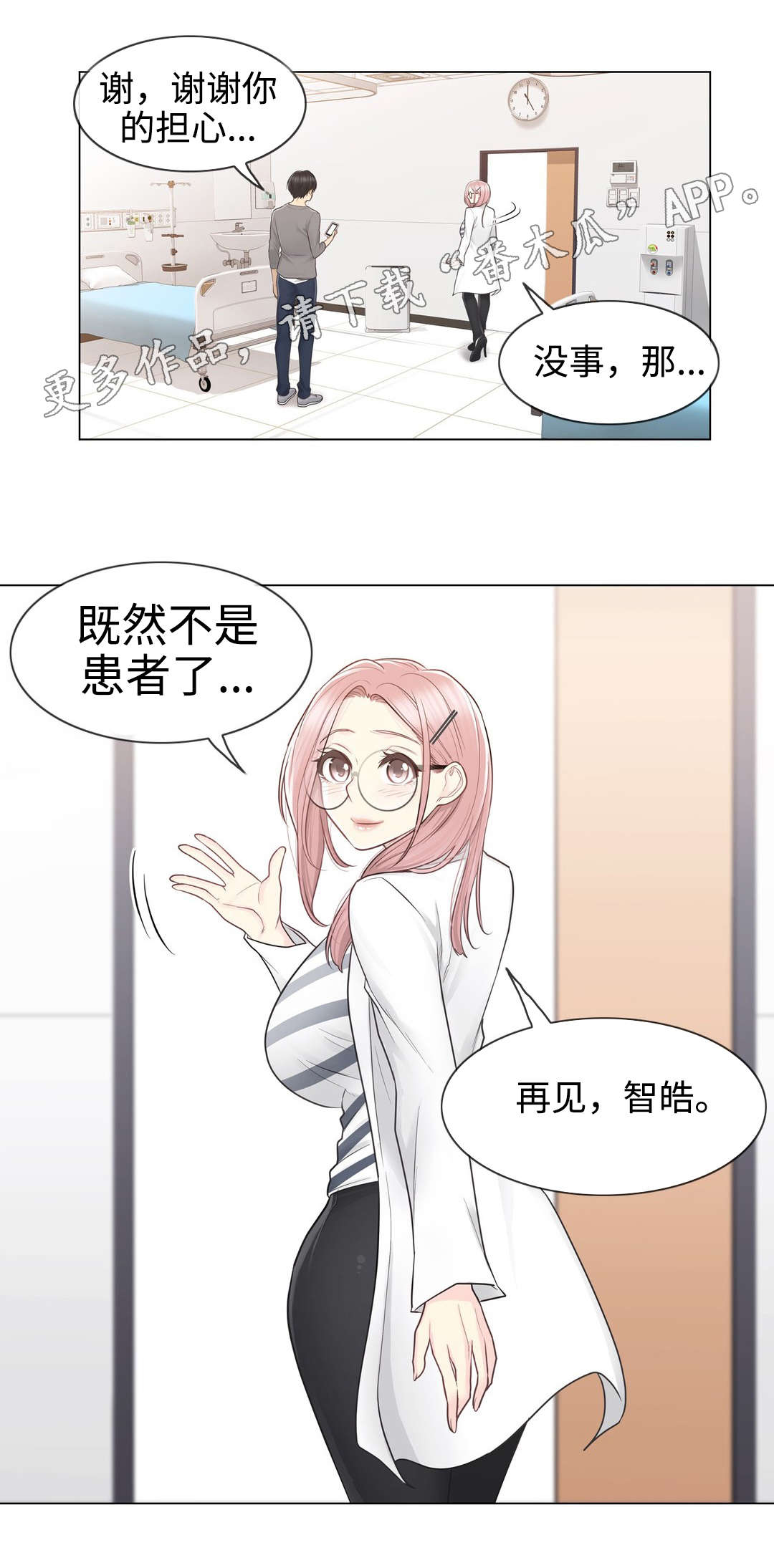 《神堂效应》漫画最新章节第23章：线索免费下拉式在线观看章节第【9】张图片