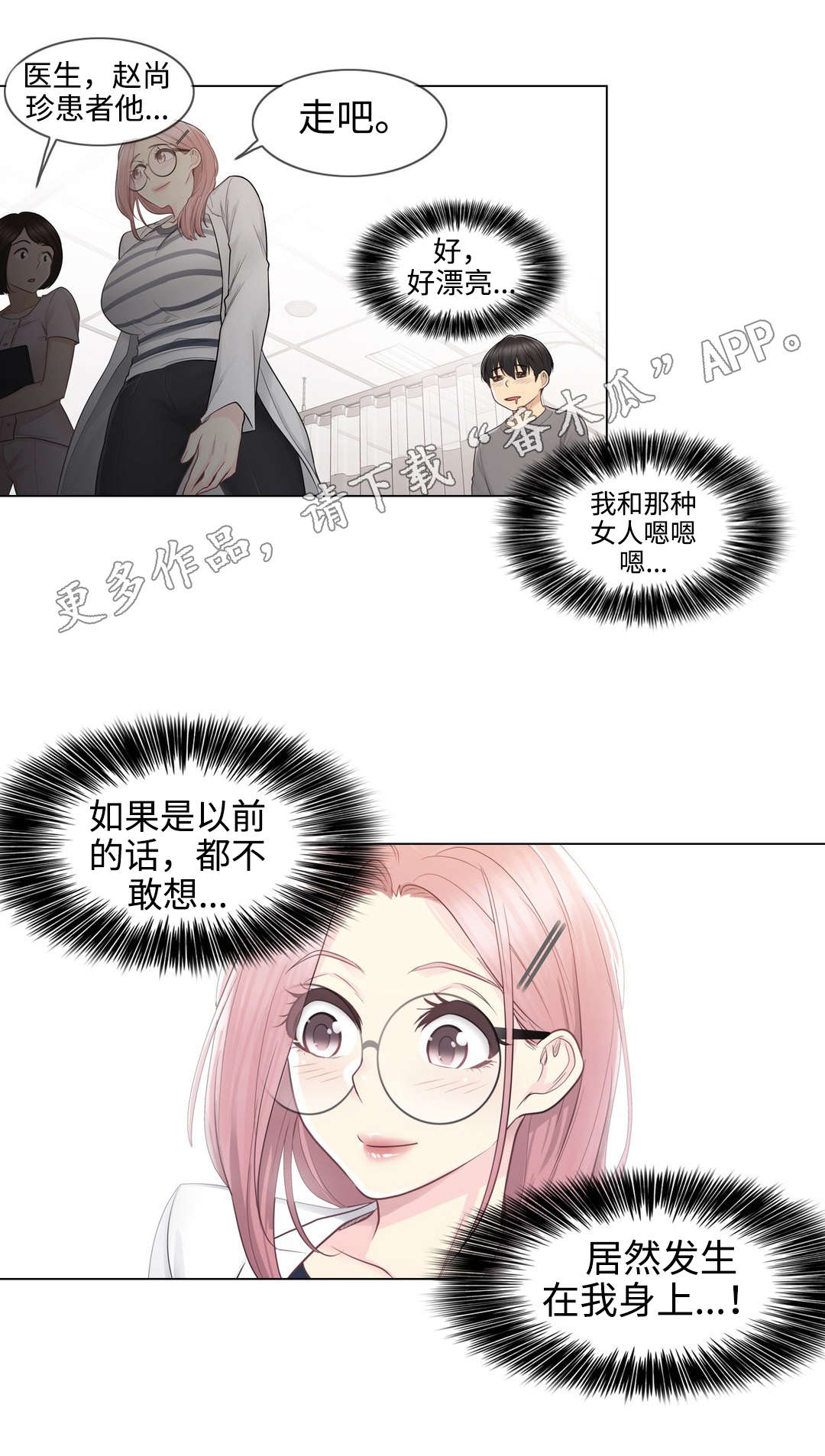 《神堂效应》漫画最新章节第23章：线索免费下拉式在线观看章节第【8】张图片