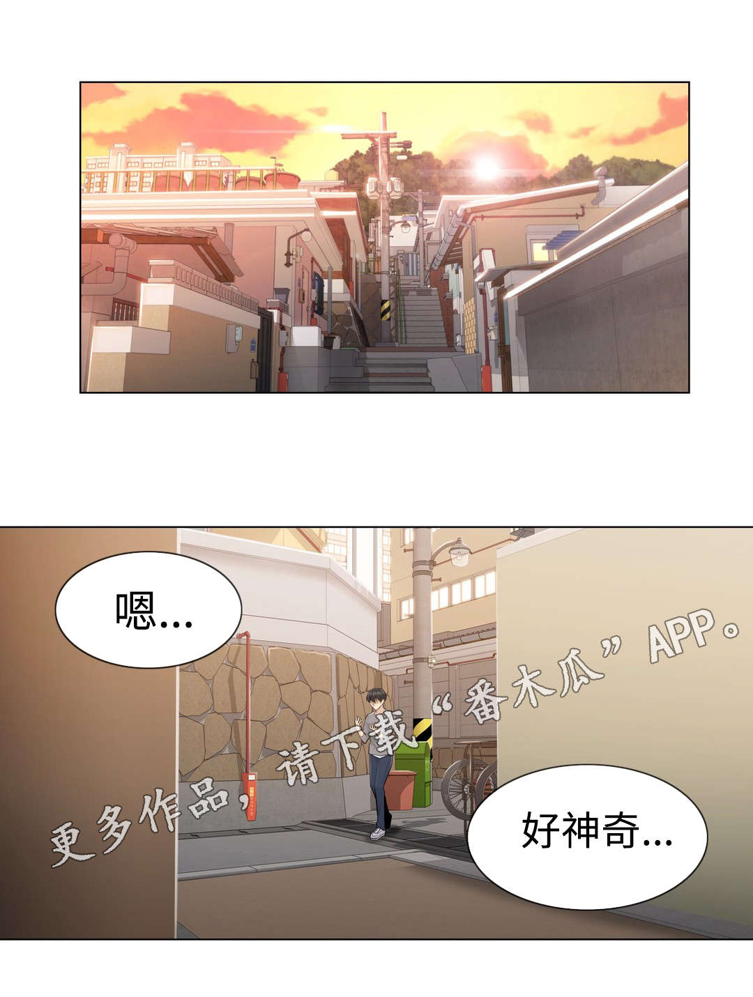 《神堂效应》漫画最新章节第23章：线索免费下拉式在线观看章节第【7】张图片