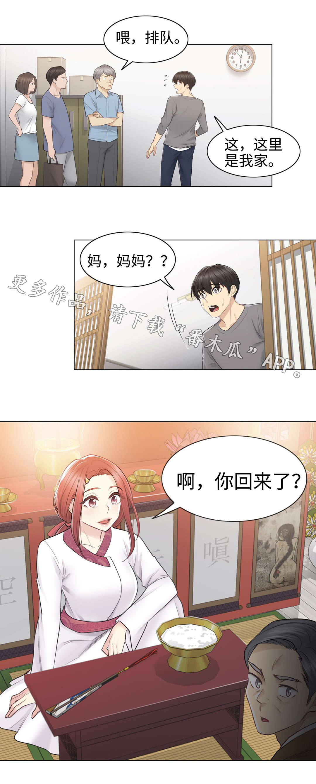 《神堂效应》漫画最新章节第23章：线索免费下拉式在线观看章节第【5】张图片