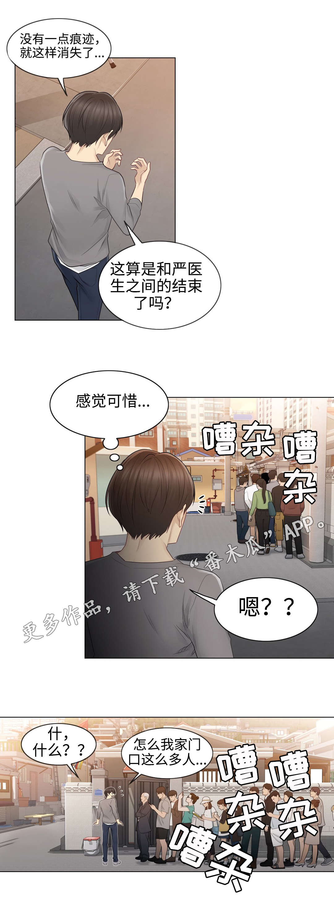 《神堂效应》漫画最新章节第23章：线索免费下拉式在线观看章节第【6】张图片