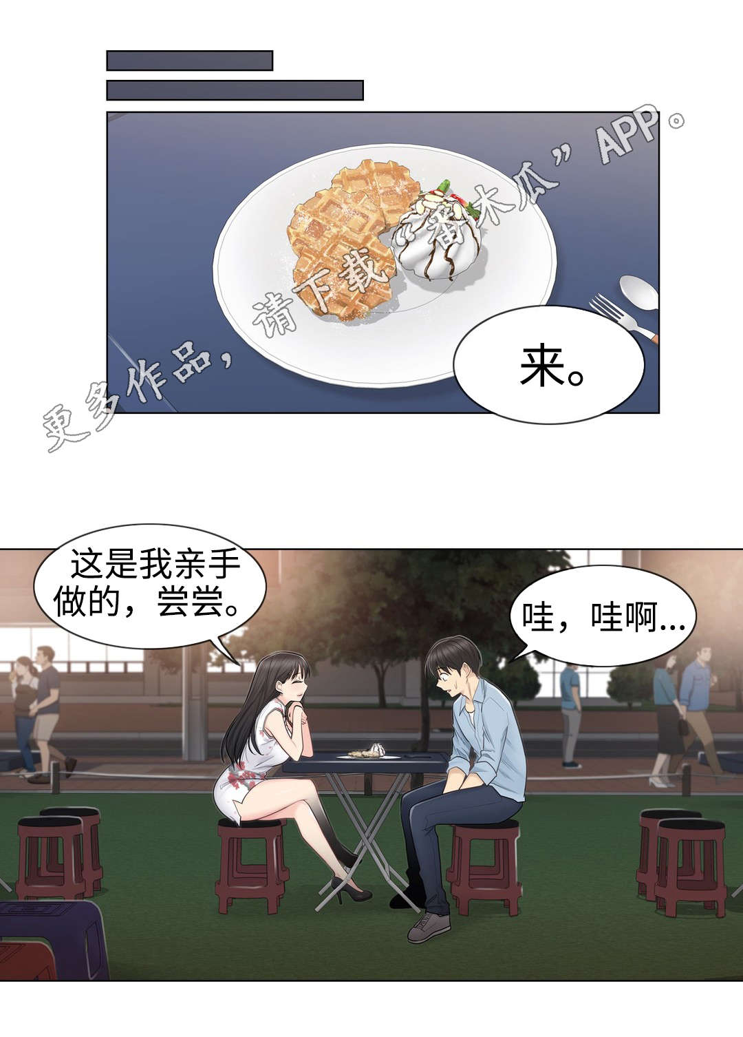 《神堂效应》漫画最新章节第24章：偶遇免费下拉式在线观看章节第【4】张图片